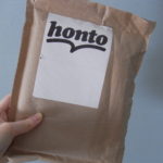 本をネット注文したい…梱包状態が良いおすすめのショップはhonto!その理由は【hontoの注文から発送、梱包状態まで記録】